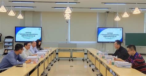 广州市高校毕业生就业指导中心到我校考察就业创业工作-广东外语外贸大学新闻中心