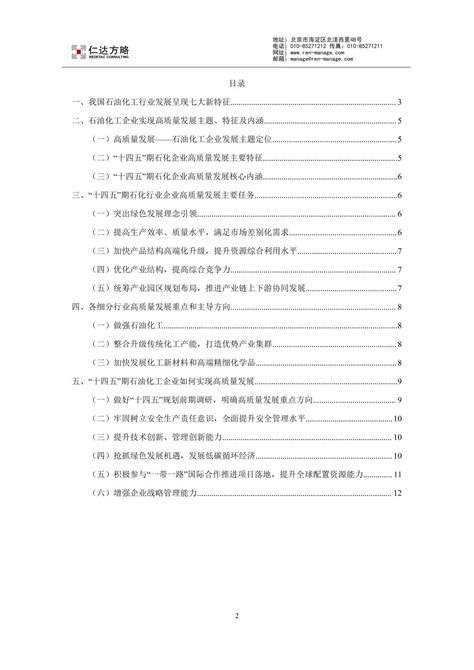 清华大学出版社-图书详情-《化工工程制图》