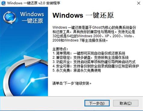 一键还原软件_Windows一键还原系统教程-韩博士装机大师