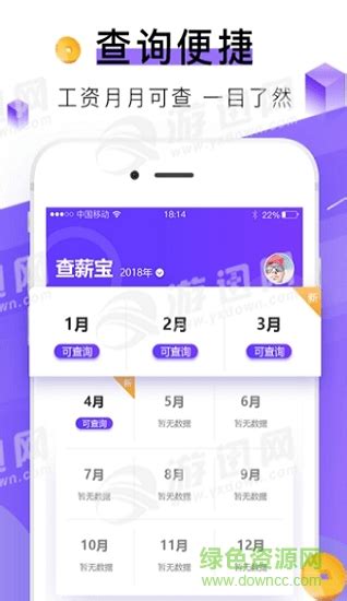 查薪宝app下载-查薪宝最新版下载v1.3.0 官方安卓版-单机手游网