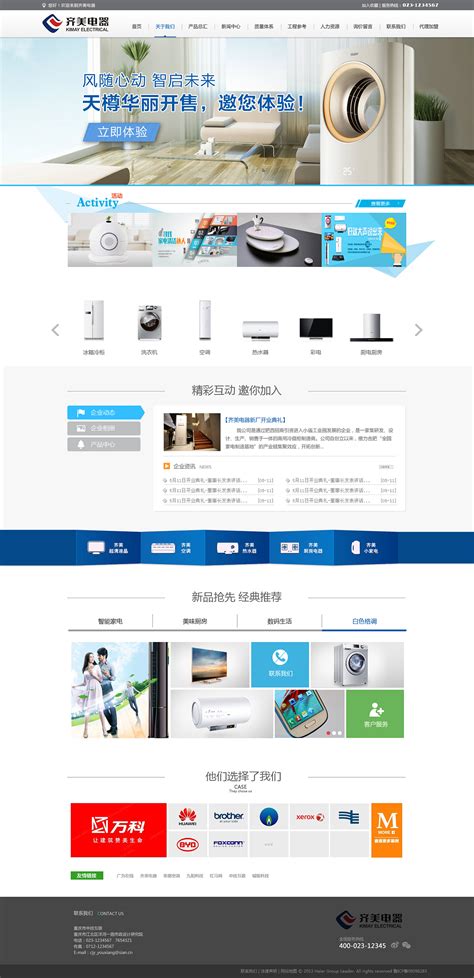 联创集团官网首页设计_李小成-站酷ZCOOL