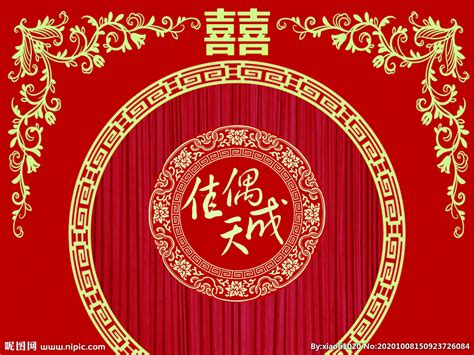 佳偶天成中式婚礼红色背景设计图__广告设计_广告设计_设计图库_昵图网nipic.com