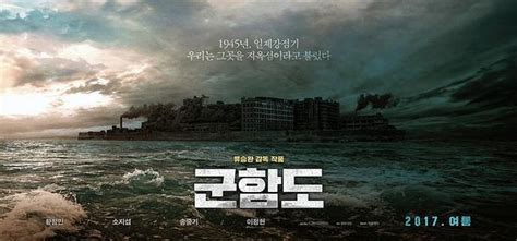 军舰岛（2016年韩国电影） - 搜狗百科