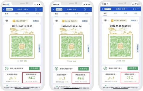 “安康码”的申领使用流程