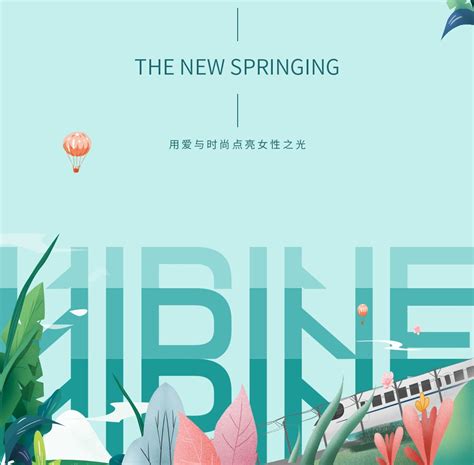 HIPINE | 春日旖旎 - 品牌新闻 - 深圳西普尼精密科技股份有限公司_西普尼精密官网