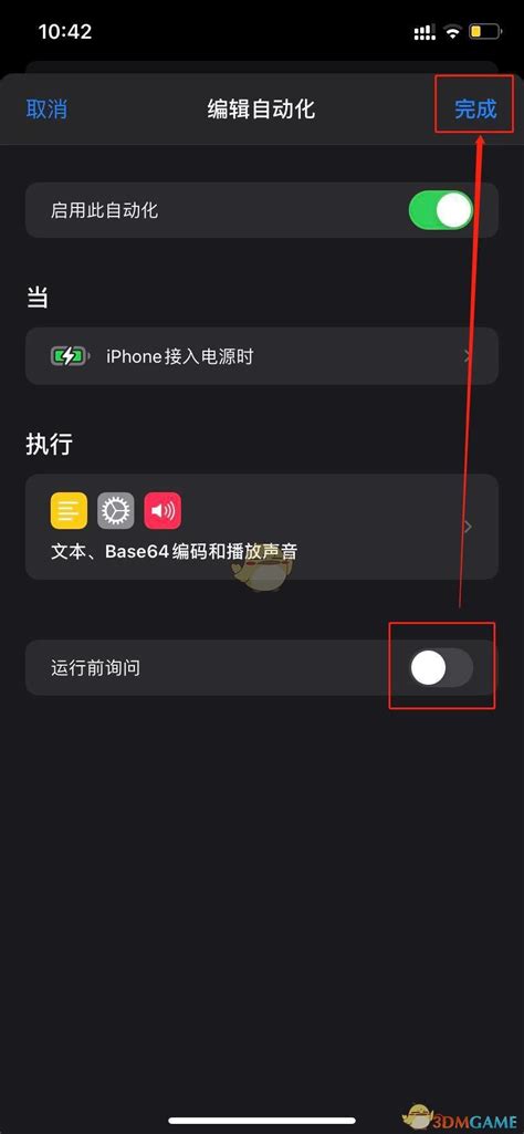 苹果手机怎么换充电提示音_自定义iphone充电提示音教程_3DM手游