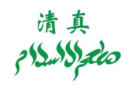 2023清真马忠饭店美食餐厅,马忠食府是青海本地著名的清...【去哪儿攻略】