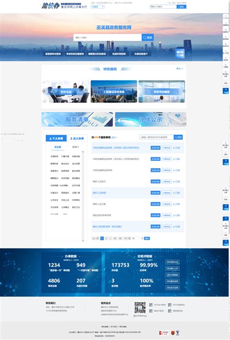 巫溪县网站建设公司联系方式-百仑科技