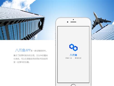 八爪鱼app下载最新版-八爪鱼游戏助手pro免费版v7.2.2 中文专业版-精品下载