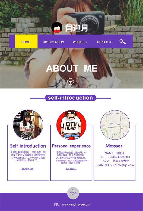 个人网页设计|网页|个人网站|迎小月 - 原创作品 - 站酷 (ZCOOL)