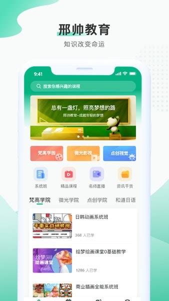 邢帅教育app下载-邢帅教育下载v1.0.220711 安卓版-单机100网