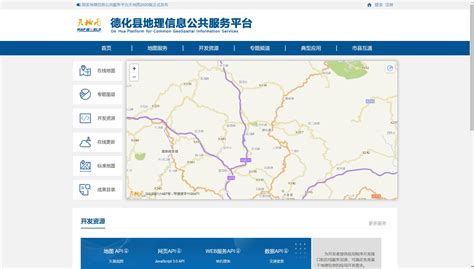 德化县自然资源局关于公布2023年版测绘成果目录的公告_法定主动公开内容_德化县人民政府