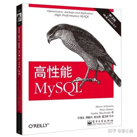 MySQL：零基础学数据库要看哪些书？从入门到精通全书籍推荐！ - 知乎