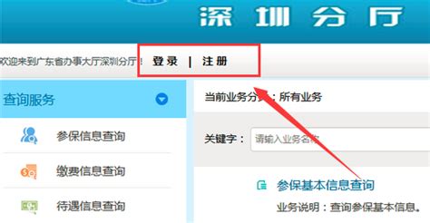 2024海南省社保查询个人账户查询系统入口- 海口本地宝