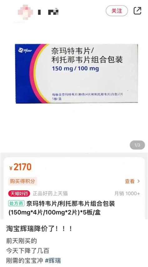 辉瑞将推动新冠口服药Paxlovid在中国生产，最快或三、四个月可完成_手机新浪网