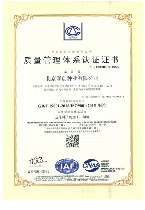 ISO管理体系认证证书-最新资质-江苏申利达机械制造有限公司