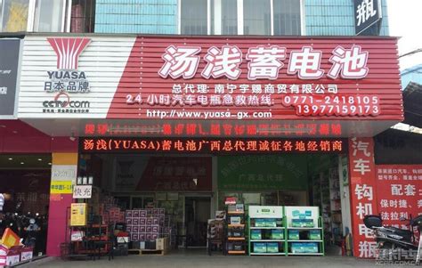 汤浅蓄电池门店,上海汤浅蓄电池批发,汤浅电瓶还有吗_大山谷图库