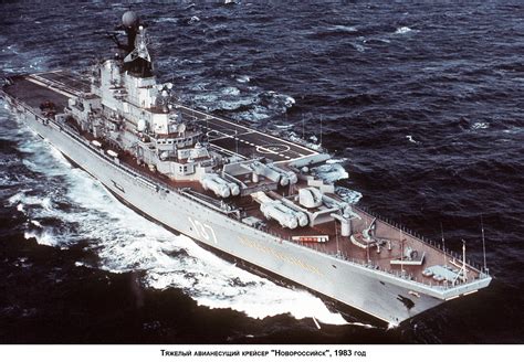 Project 1143 Kiev class aircraft carrier
