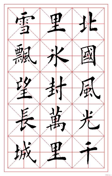 田英章 钢笔楷书实用技法字帖（1990年）(6)_书法字帖_雅墨客网