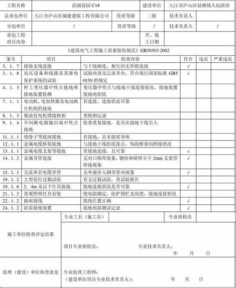 电气工程及自动化哪个大学强