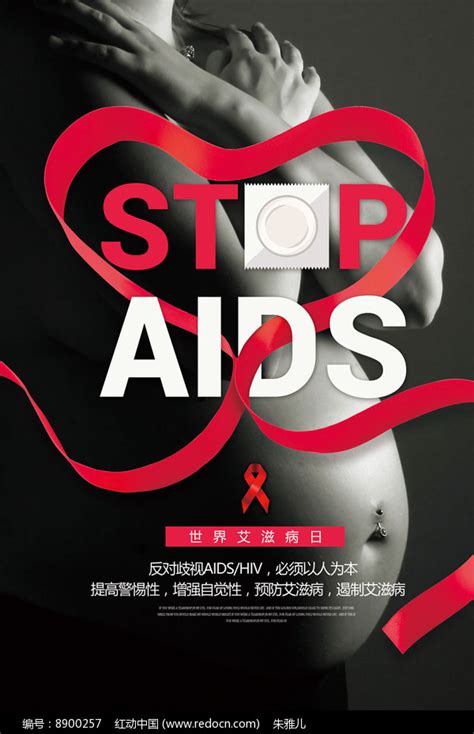 艾滋病|平面|海报|像素平面工作室 - 原创作品 - 站酷 (ZCOOL)