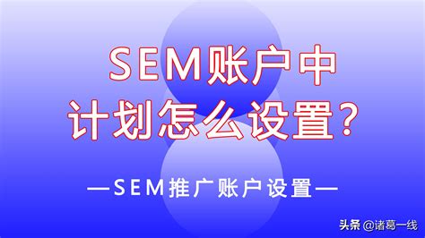 SEM账户投放效率提高的两个技巧-SEM教程-SEM优化网