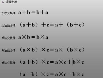 数学四年级下西师大版2乘法分配律课件（14张）-21世纪教育网