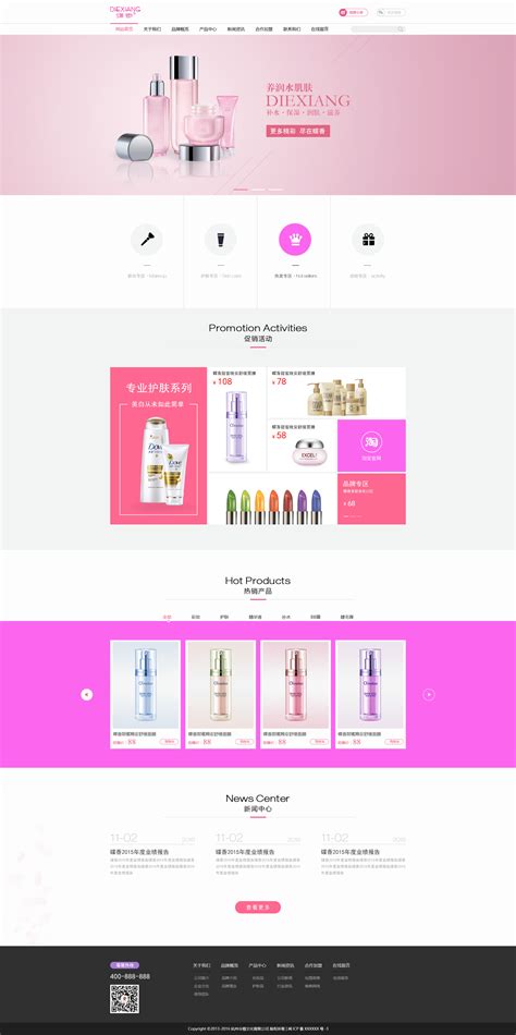 化妆品网站首页设计|网页|企业官网|GXY高 - 原创作品 - 站酷 (ZCOOL)