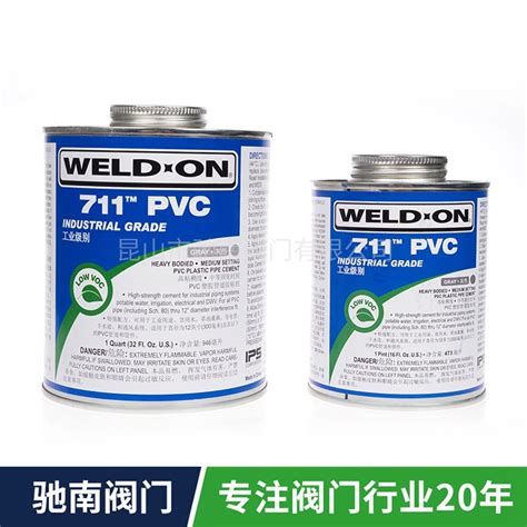 UPVC胶水 IPS 711 PVC化工管道胶粘剂 粘结剂 WELD-ON 473ML/桶-阿里巴巴