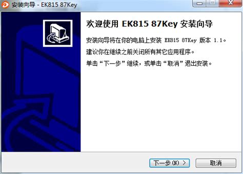 达尔优ek820驱动下载-达尔优ek820键盘驱动最新版下载v1.1 官方版-旋风软件园