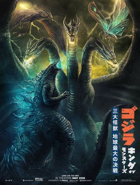 电影海报欣赏：哥斯拉2：怪兽之王 - 设计之家
