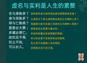 空中译老《道德经》第四十四章名与身孰亲?身与货孰多?得与亡孰病?翻译视频讲解 | 梦贞学堂