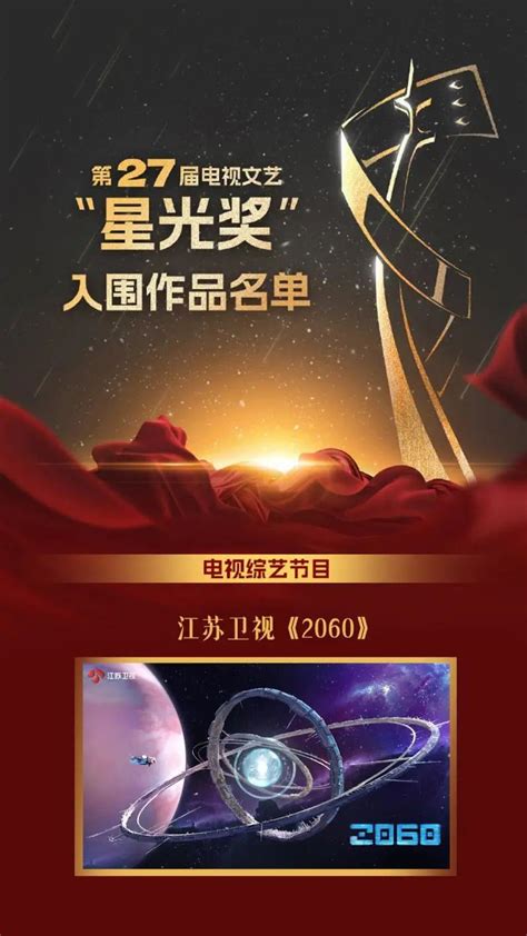 江苏卫视2023跨年演唱会节目单出炉！