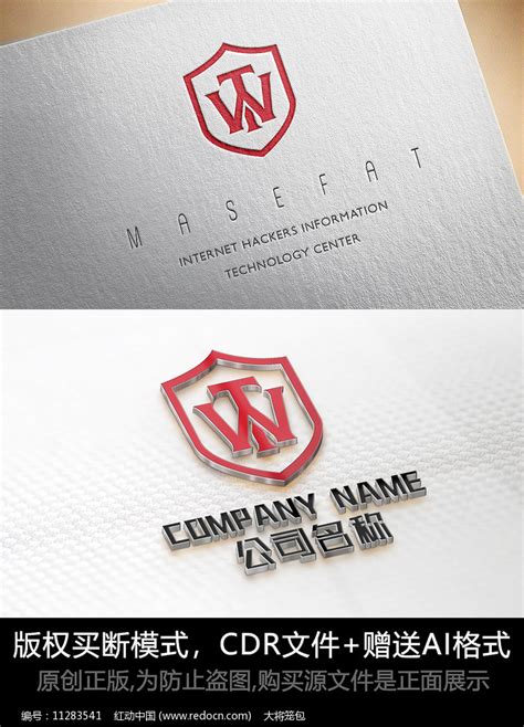 TW字母logo标志WT字母商标图片下载_红动中国