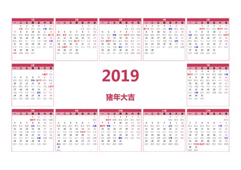 2019年日历表（A4打印版）一张纸_绿色文库网