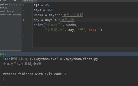 Python基础(使用print()函数输出格式化字符串)-阿里云开发者社区
