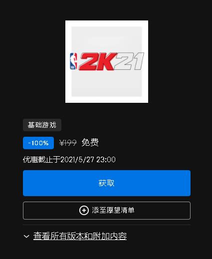 2k游戏账号交易平台推荐 2k游戏去哪里买号安全_九游手机游戏