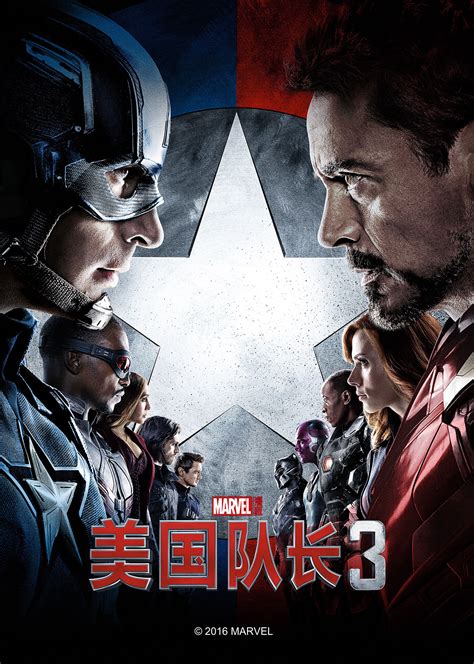 美国队长3：内战(Captain America: Civil War)-电影-腾讯视频