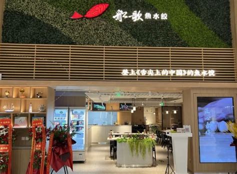 船歌鱼水饺北京能量城市店7月25日正式开业-FoodTalks全球食品资讯