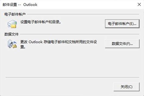 outlook配置文件是什么意思 outlook配置文件在哪-Microsoft 365 中文网