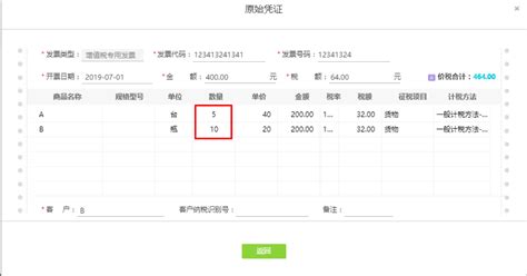 会计成本结转流程详细步骤（会计成本）_草根科学网