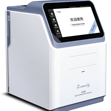 全自动干式生化分析仪 斯马特便携式生化分析仪SD1 血液分析仪