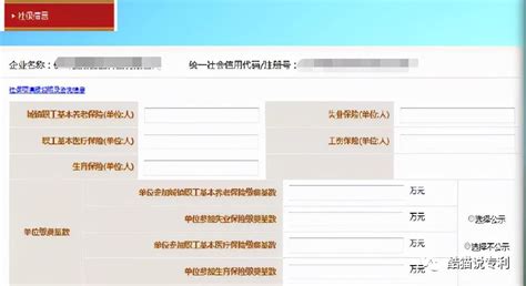 在江苏参保单位怎么申请打印社保个人权益记录单_360新知