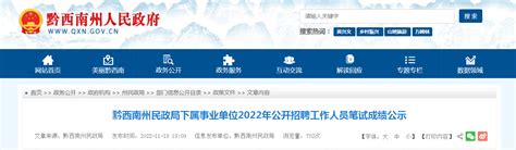 贵州省2021高考成绩查询时间（贵州省2021高考成绩查询具体时间）_草根科学网
