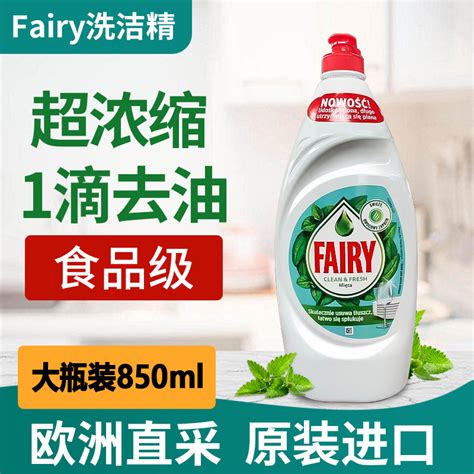 Fairy洗洁精450ml (3款可选) - 这买商城
