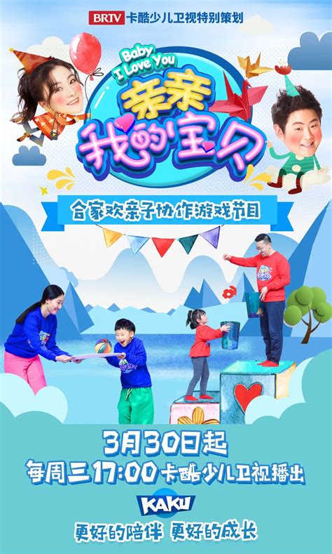 卡酷卫视三档节目获评2022年北京市优秀少儿广播电视节目！