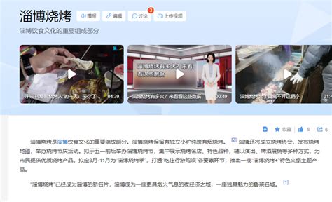 淄博一酒店涨价超1.5倍 市监局：立案调查，从严从重处理_凤凰网视频_凤凰网