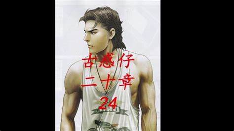 陈浩南教书看到纹身是什么电影 - 业百科