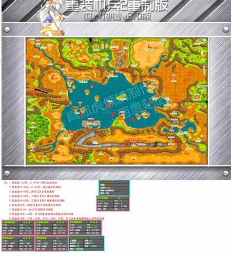 重装机兵2重制版攻略及隐藏物品图（世界地图及角色选择详解）-91苹果