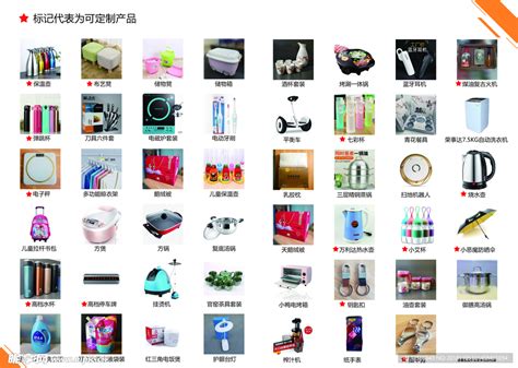 日用百货图片